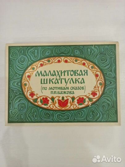 Коллекция спичечных коробков