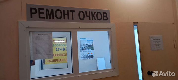 Ремонт очков