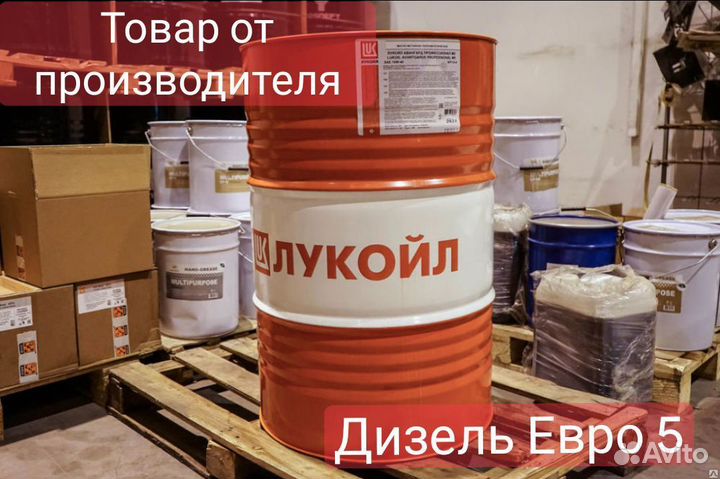 Дизельное топливо оптом