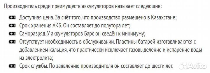 Акб bars Silver (низкий) 60Ач / 530 А