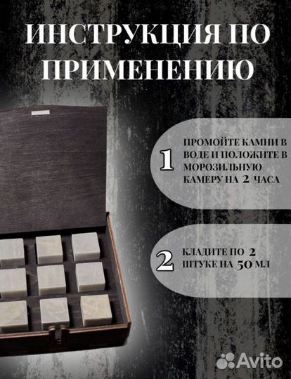 Кубики для охлаждения, камни для виски, сухой лёд