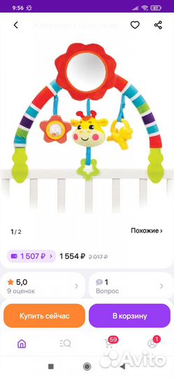 Дуга с игрушками подвесная развивающая коврик пазл