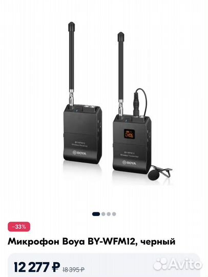 Микрофон Boya BY WFM12