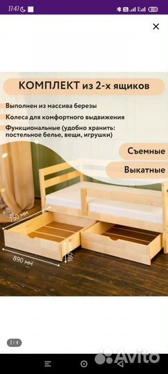 Ящики для кровати