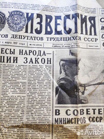 Газеты СССР