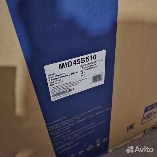 Посудомоечная машина