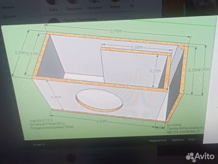 Активный сабвуфер