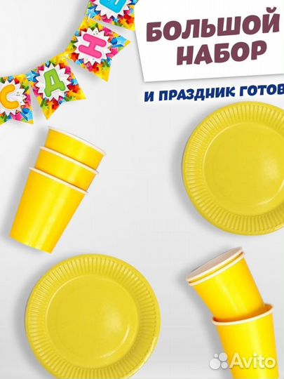 Набор посуды для праздников