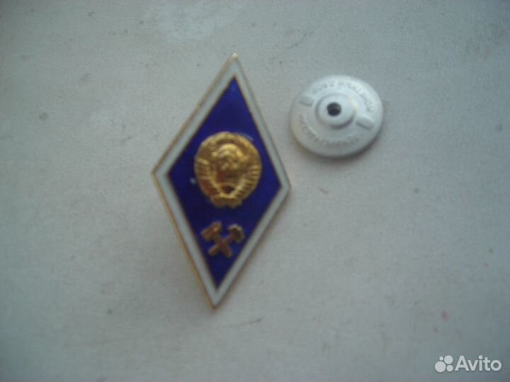 Знак Ромб об окончании технического вуза СССР