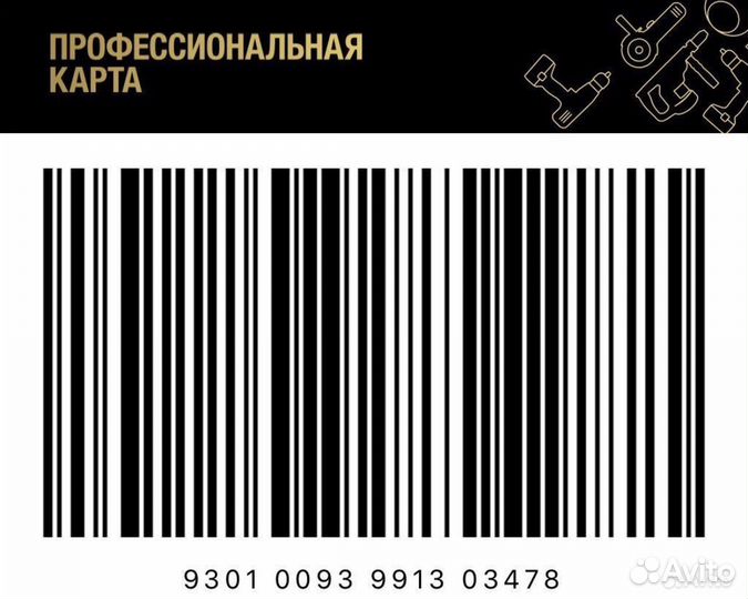 Профессиональная карта Леруа Мерлен