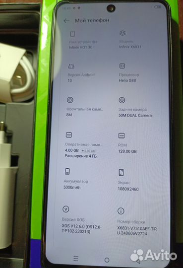 Infinix Hot 30, 4/128 ГБ