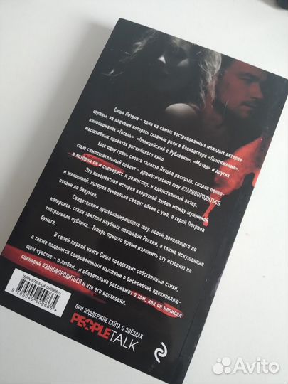 Книга александр петров сага петров