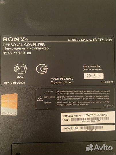 Ноутбук sony vaio