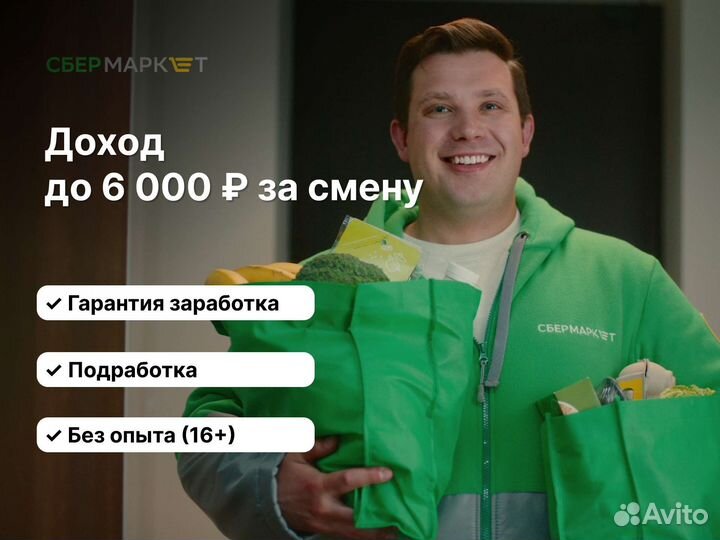 Разнорабочий, работа рядом с домом