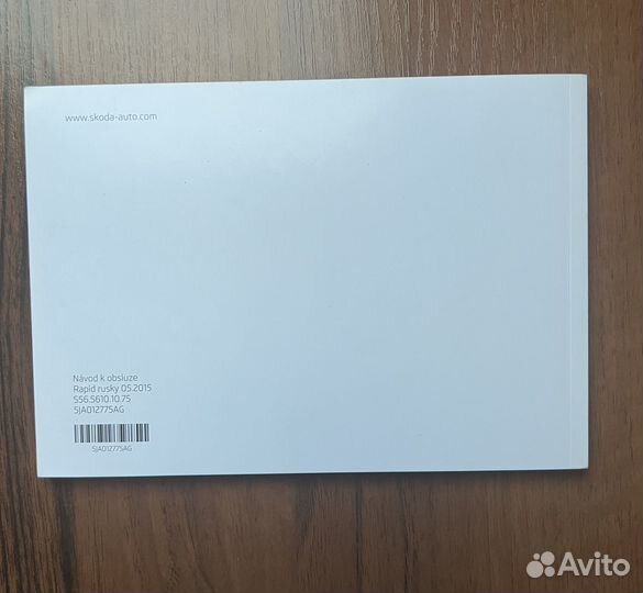 Руководство по эксплуатации Skoda Rapid