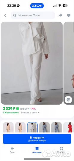 Костюм женский белый 44