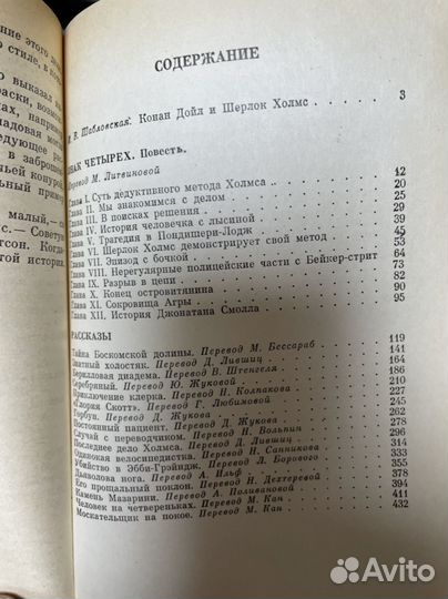 Артур Конан Дойл. Записки о Шерлоке Холмсе