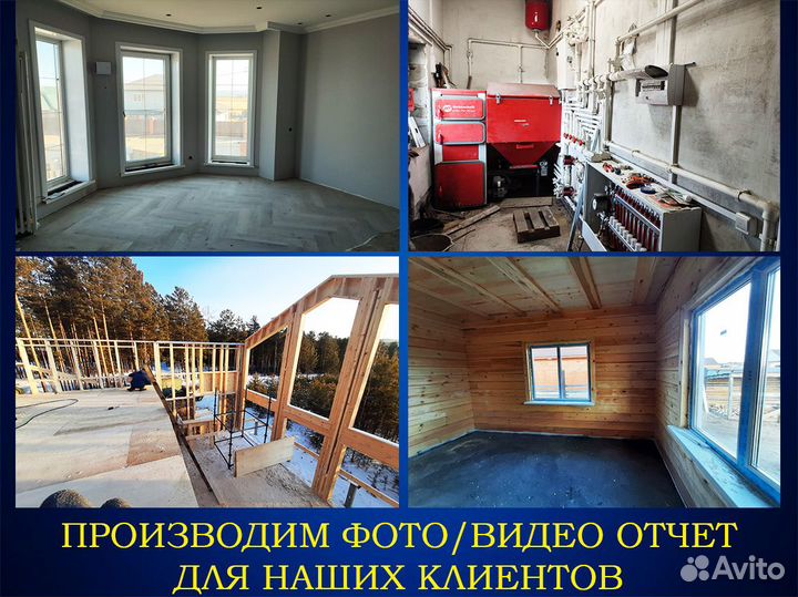 Строительство домов, гаражей, бань