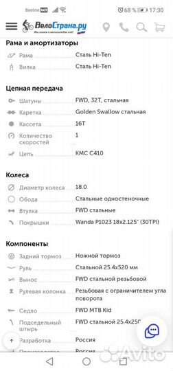 Детский велосипед б/у