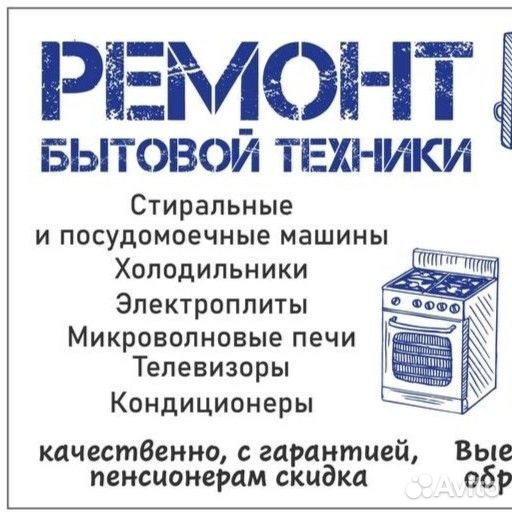 Ремонт холодильников на дому с гарантией