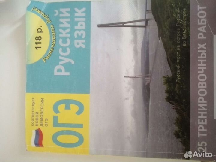 Пособие для сдачи огэ