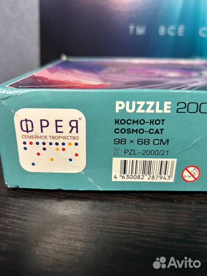 Пазлы 2000 деталей, puzzle, 98*68см, пазл фрея