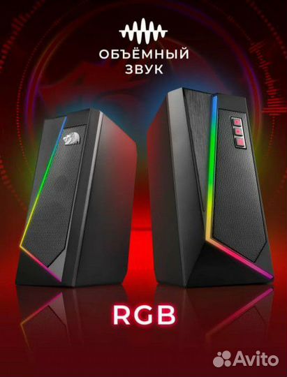 Компьютерные колонки redragon