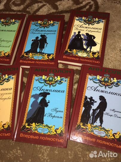 Комплект книг Анжелика