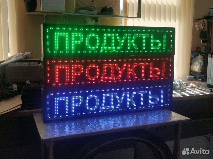 Бегущая строка табло уличное 1м х 22 см х 9 см