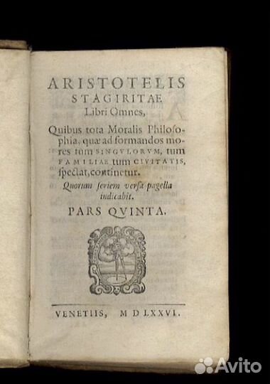 Антикварная книга, 1576 год, Аристотель