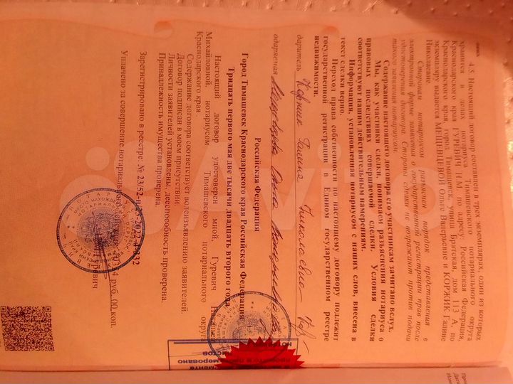 Участок 8 га (СНТ, ДНП)