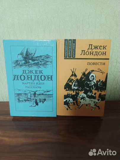 Джек Лондон книги