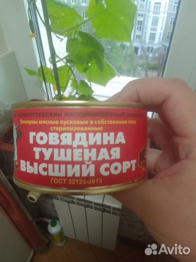 Говядина тушеная высший сорт