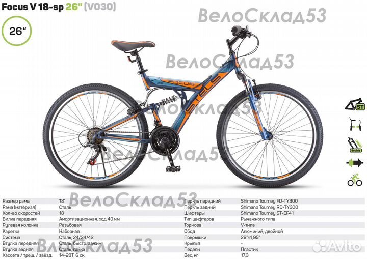 Stels Focus V 18-sp 26 V030 (новый велосипед)