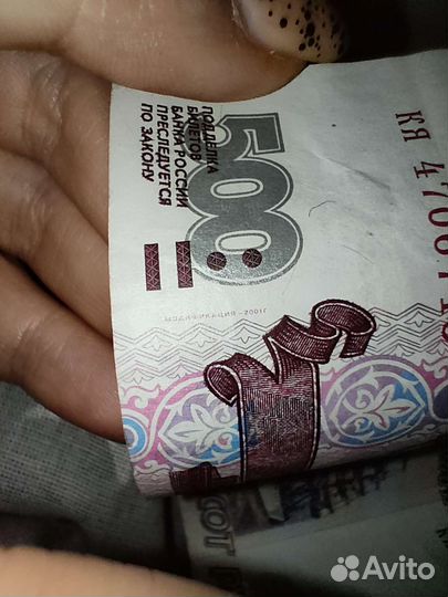 Купюра 500р с корабликом, модификация 2001