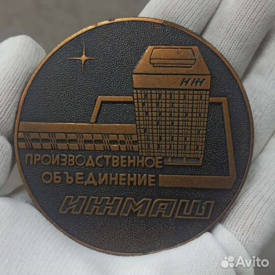 Настольная Медаль Иж Авто 2126 Ижевск СССР