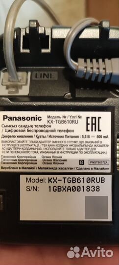 Panasonic телефон