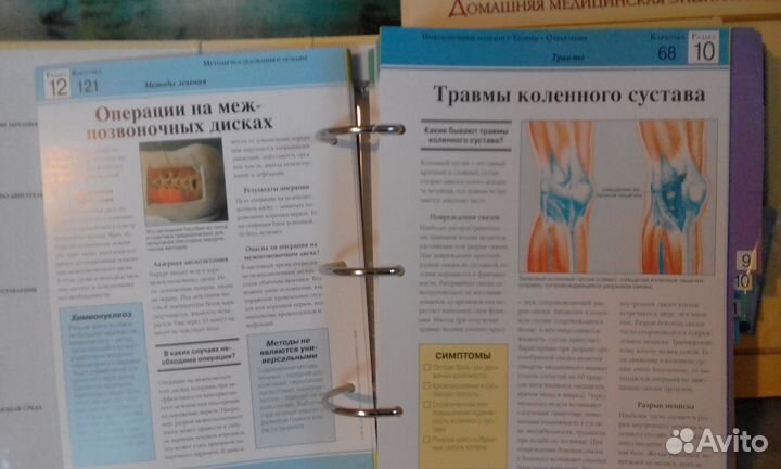 Энциклопедия