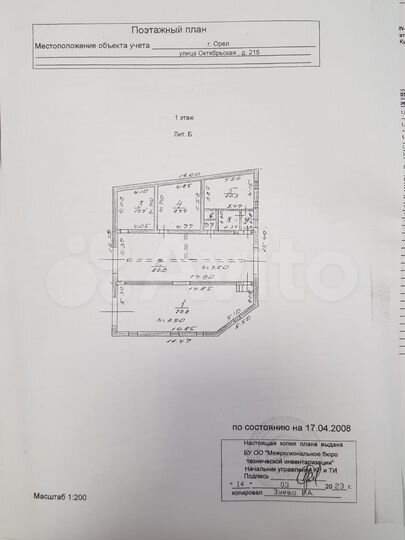 Здание на первой линии автотрафика, 225.6 м²