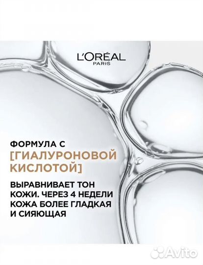 L'Oreal Paris Пудра минеральная компактная