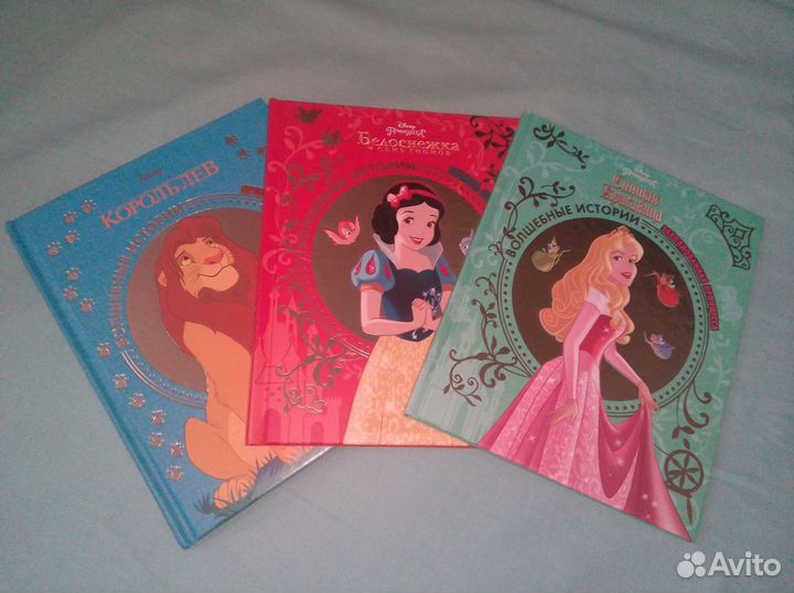 Детские книги Дисней
