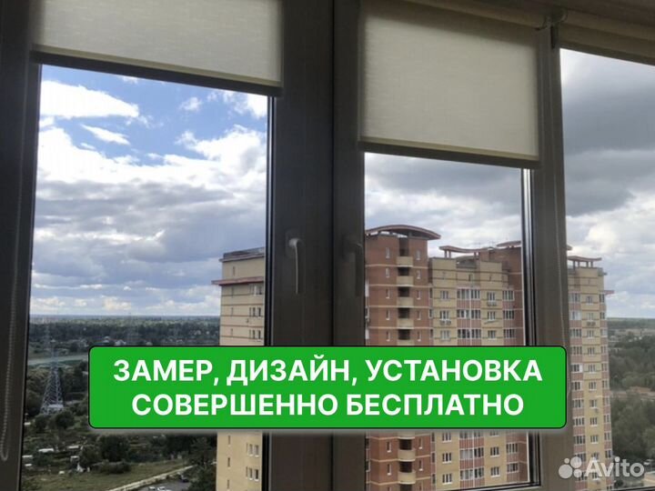 Рулонные шторы на заказ