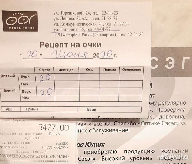 Очки офтальмологические женские