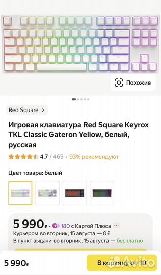 Игровая клавиатура