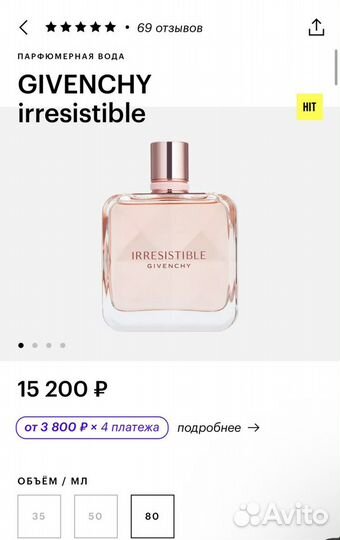 Парфюмерная вода givenchy irresistible оригинал