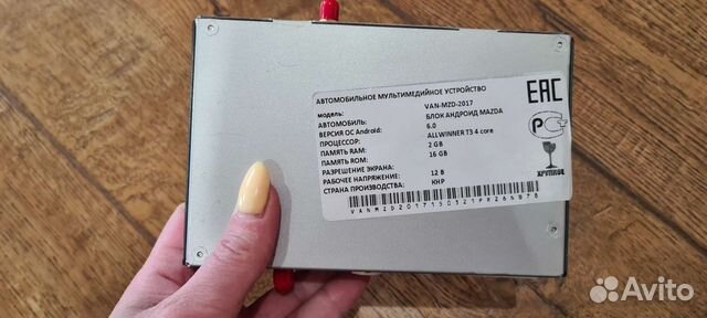 Блок Андроид mazda, авто мультимедийное устройство