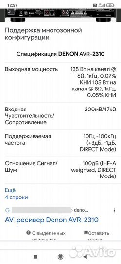 Ресивер denon 2310
