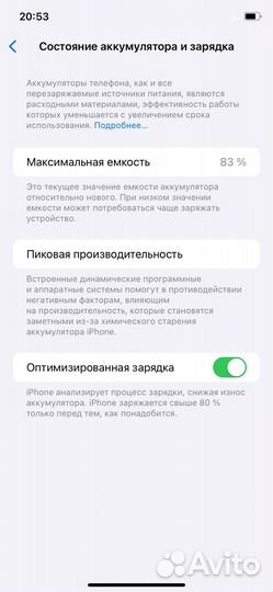 iPhone 11, 128 ГБ