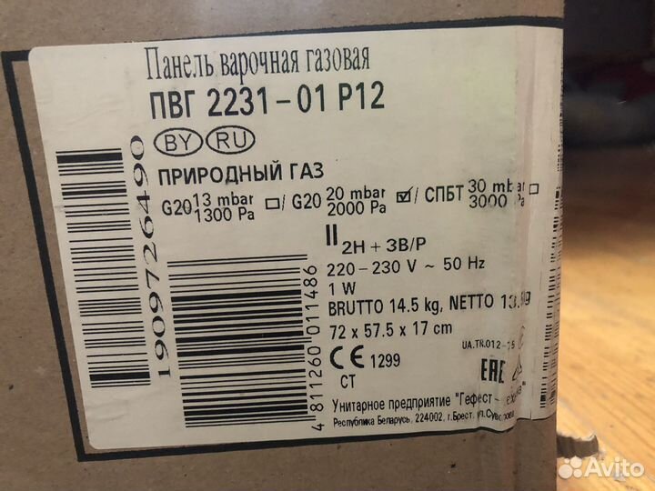 Варочная панель