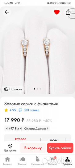 Серьги золотые 585